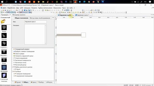 Светотехнический расчет открытой хоккейной коробки смотреть онлайн