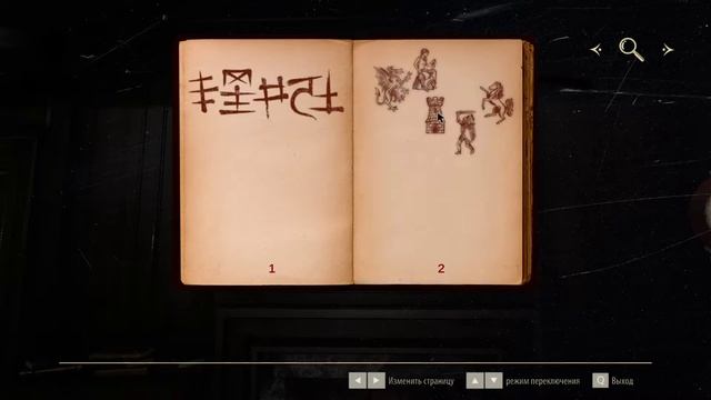 THE INHERITANCE OF CRIMSON MANOR или МАРШРУТ НА ГЛОБУСЕ №2 смотреть онлайн