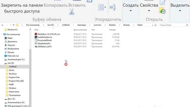 Ошибка при запуске Paladins Hi-Rez Studio смотреть онлайн