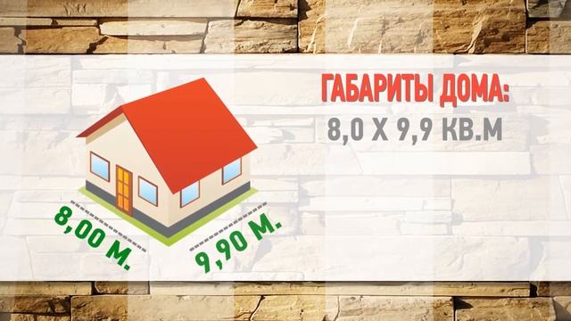 Проект каменного дома "Берлин" смотреть онлайн