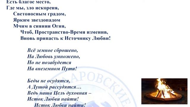 Песенная Медитация 26.09.2023 смотреть онлайн