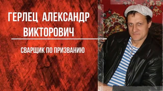 С Днем сварщика смотреть онлайн