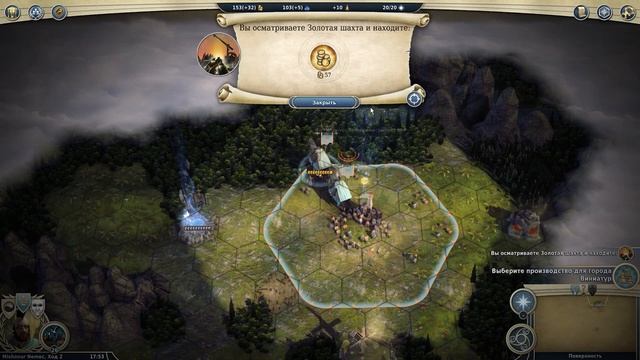 AoW3 советы. Age Of Wonders III что делать в начале игры?