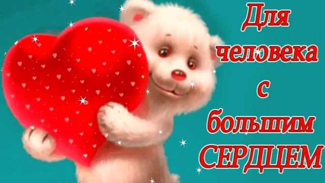 Передаю хорошее настроение!?Бери себе!?Передай другому!?Очень позитивная музыкальная открытка!? смотреть онлайн