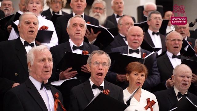 Концерт Сводного хора проекта «Московское долголетие», посвященный Дню Победы смотреть онлайн