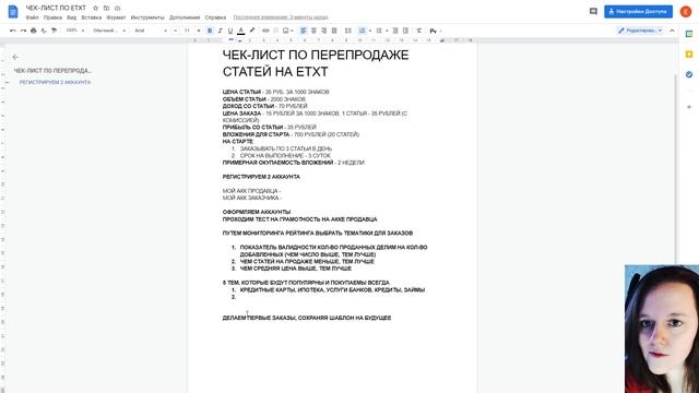 Проверенный заработок в интернете 2021. Продажа статей на Etxt. Как заработать в интернете? Часть 6 смотреть онлайн