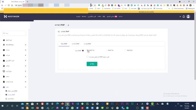 طريقة تحديث PHP في استضافة هوستنجر | تحديث إصدار php للوردبريس في استضافة هوستنجر смотреть онлайн