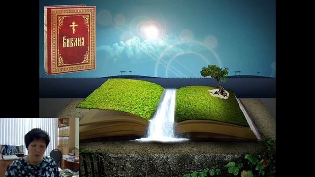 видеоурок "Отношение христиан к природе" смотреть онлайн