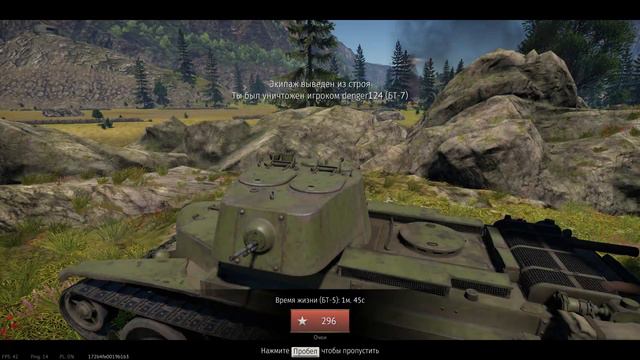 играю в вон тандер часть 2 смотреть онлайн