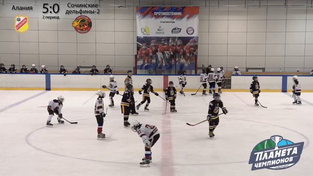 Кубок Планеты чемпионов. Алания vs Сочинские дельфины 2 смотреть онлайн