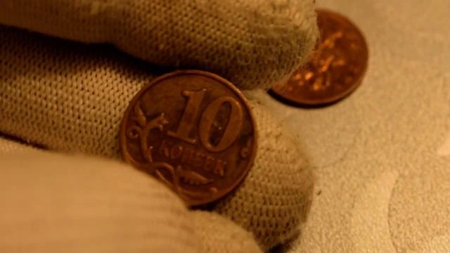 Брак поворот 10 копеек 2008 ММД смотреть онлайн