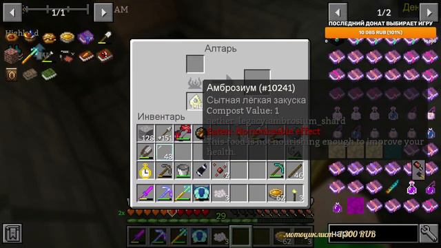 Второй БОСС Квазар - RoTN Minercraft - СТРИМ #13