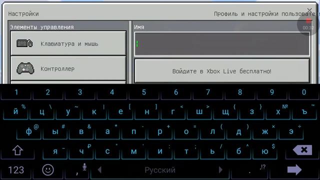Как поменять ник в майнкрафте версия 1.2.9 смотреть онлайн