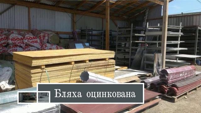 купити металочерепицю мінвату ондулін драбини водостічні ринвові системи коломия недорого смотреть онлайн