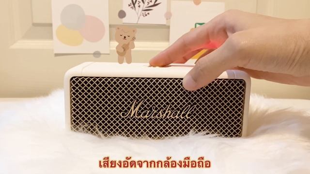 รีวิวลำโพง Marshall Emberton สีครีม - [ตามติดชีวิตนักร้อง] смотреть онлайн