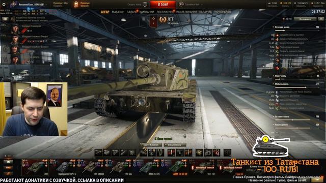 Стрим - Царский свет - Самые весёлые лёгкие танки