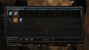Dark Souls 2: Scholar of the First Sin - Путь Мага