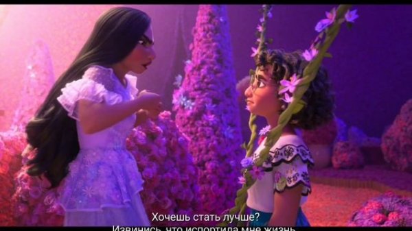 мирабель и изабелла