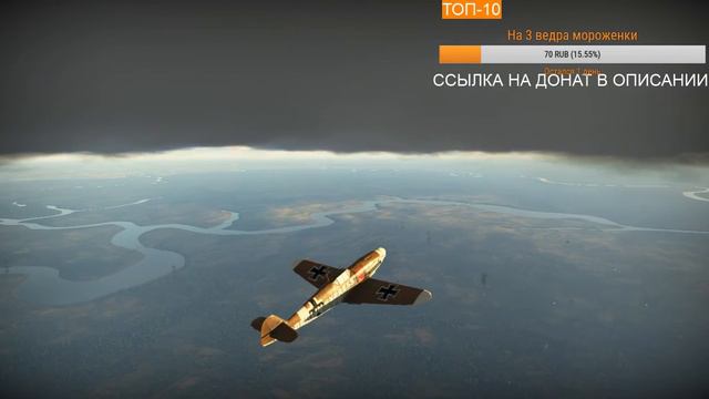 Стрим -War Thunder(ИИХ - и-и-и-и Эх-х-х-хх-) # 47 смотреть онлайн