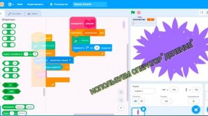 Scratch Используем новые блоки. режим «перо». Создаем радужные звёздочки.#scratch