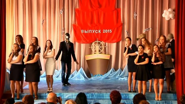 Последний Звонок. Песня учителю ОБЖ. 11"В" смотреть онлайн