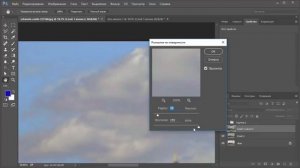 Пастеризация изображения в Photoshop №5