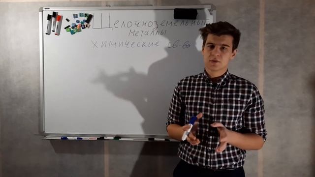 Щелочноземельные металлы смотреть онлайн