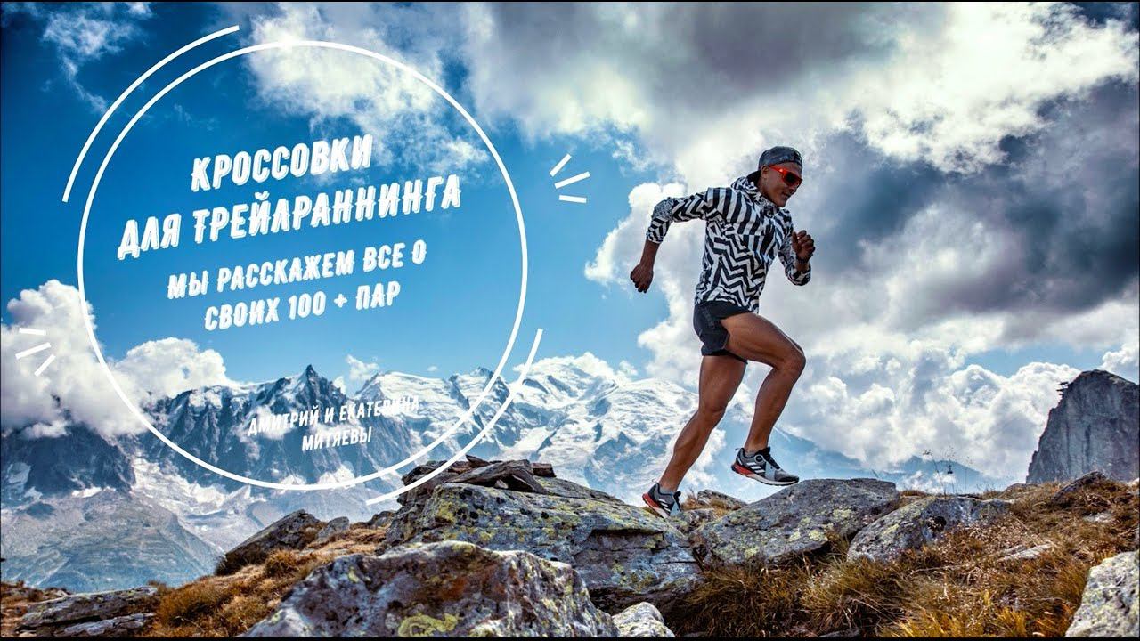 Кроссовки для бега l Какие выбрать I Новая коллекция и в чем мы бегаем. смотреть онлайн
