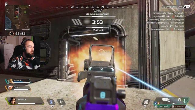ВОТ ЭТО БАТЛРОЯЛЬ ВОТ ЭТО ДЛЯ МУЖЧИН ● APEX LEGENDS смотреть онлайн