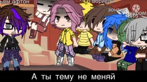 //Спрингтрап попал в 13 карт//FNAF//Gacha club//