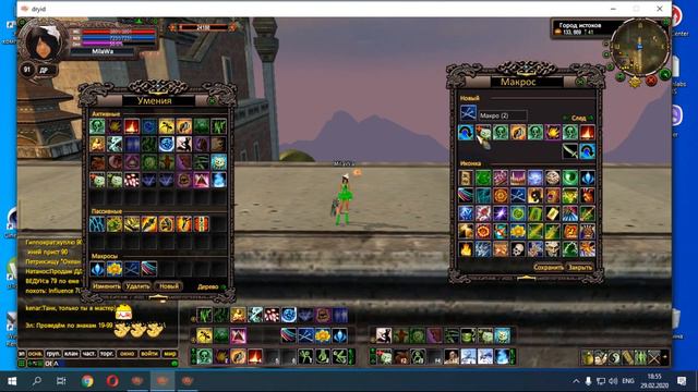 Макросы для ТАНКА, ДРУИДА И ПРИСТА | 🌟Perfect World🌟 смотреть онлайн