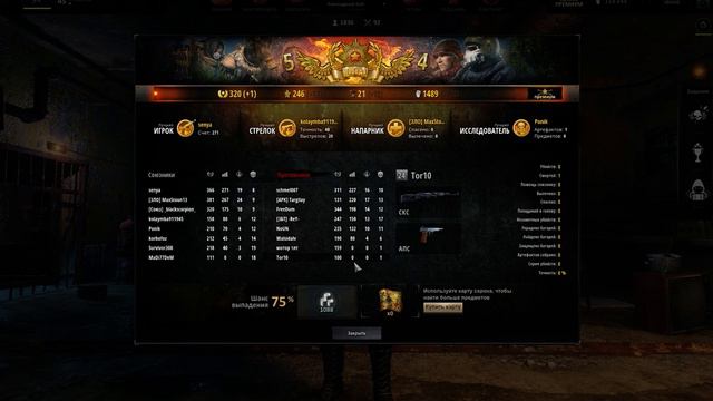 survarium [спонтанные забеги] #35 когда в команде крыса смотреть онлайн
