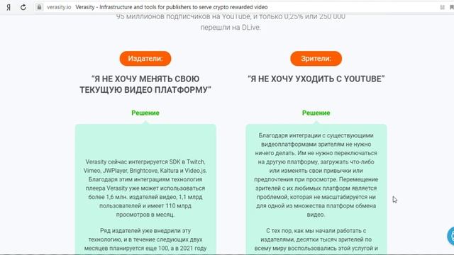 Verasity/ преимущества VRAB на YouTube платформе / как потребитель делает прибыль, а не корпорации смотреть онлайн