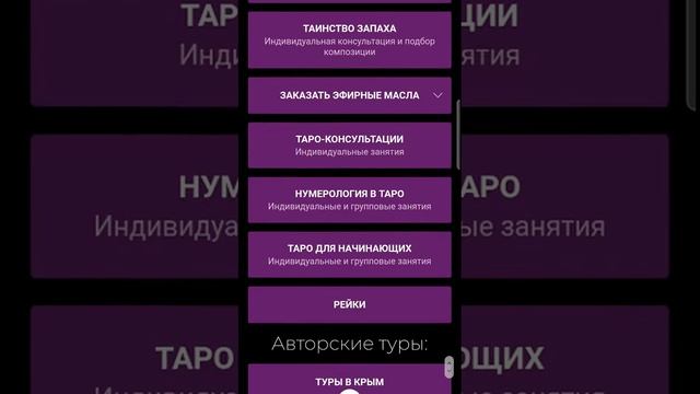 Оформление Таплинк taplink на тарифе BUSINESS БИЗНЕС: сайт | магазин | мультиссылка смотреть онлайн