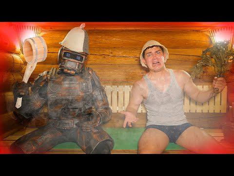 Робот против Виа! Кто последний выйдет из горячей бани - получит 1000$