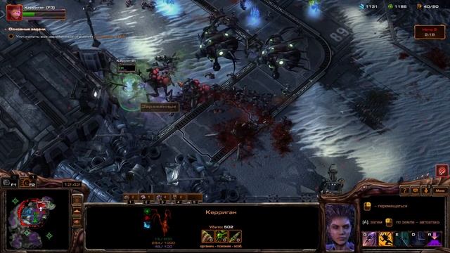 Starcraft II. Coop. Керриган через муталисков. Как играть и побеждать. смотреть онлайн