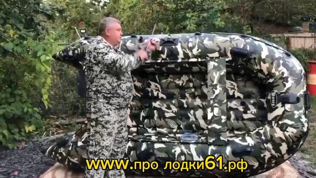 лодка ИНЗЕР, 320 камуфляж, размер 3.20 смотреть онлайн