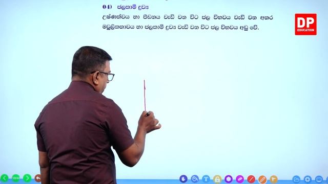 04 වන ඒකකය | 02 වන පාඩම - සනාල ශාක වලට අවශ්ය ද්රව්ය ලබා ගනීම හා පරිවාහනය - 02 වන කොටස | AL Bi смотреть онлайн