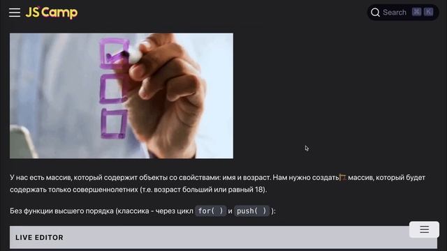 Уроки JavaScript - Урок 22 Функции высшего порядка смотреть онлайн