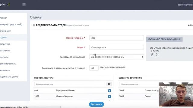 Демонстрация новой версии платформы "Виртуальной АТС" Sipteco смотреть онлайн