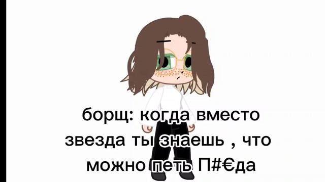 МЕМЕ: как тяжело 😭 автор: ♡lafly ♡ смотреть онлайн