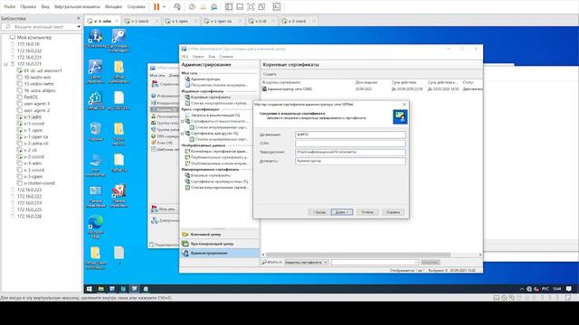 F7 ДЭ VipNet Проф. уровень смотреть онлайн