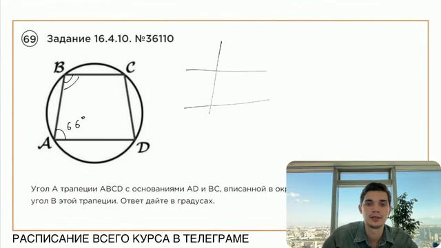 Номер 16 из ОГЭ по Математике. Задание 16.4.10. Номер 36110 смотреть онлайн