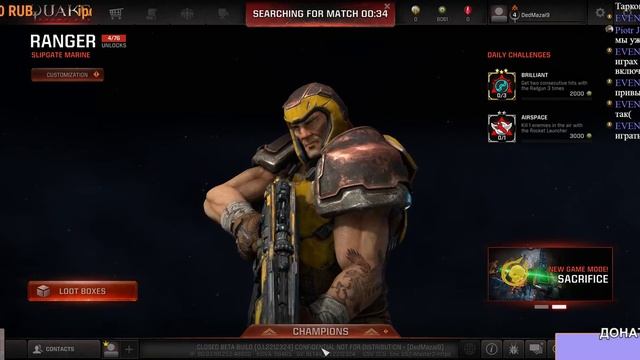 QUAKE CHAMPIONS стрим. BETA. ОБЗОР.НА РУССКОМ. ПРОБУЕМ. СМОТРИМ. НОВАЯ КВАКА. DedMazai.Трансляция18 смотреть онлайн
