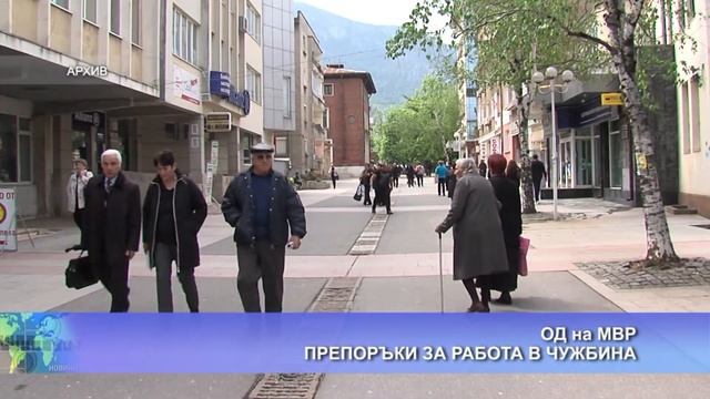 Препоръки за работа в чужбина смотреть онлайн