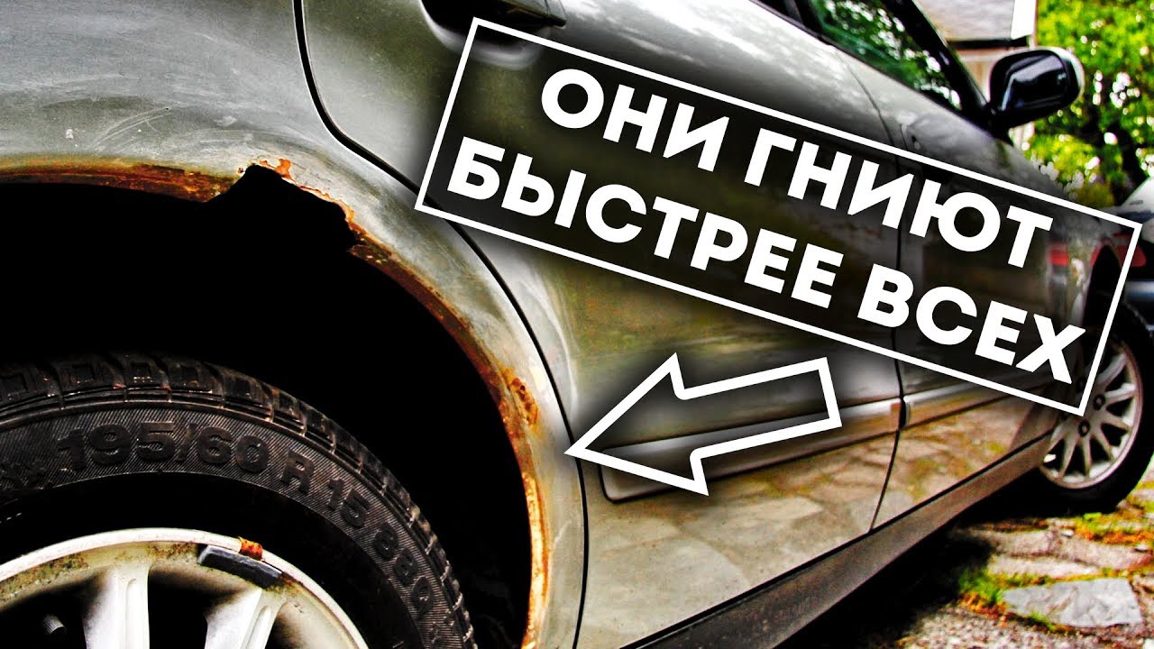Иномарки, которые ржавеют в России быстрее остальных / ТОП-5 / АВТОКЛИК смотреть онлайн