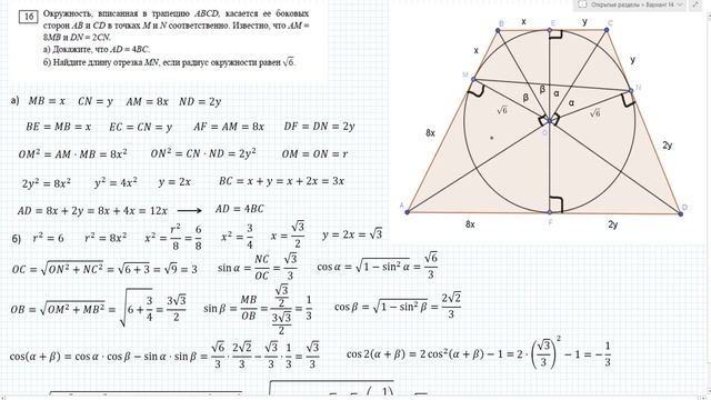 Тренировочный Вариант №14 смотреть онлайн