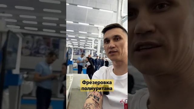 Обработка листового полиуретана на фрезерном станке с чпу от компании Liga #предпринимательдела смотреть онлайн