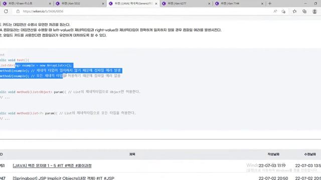 22-07-04, 2nd, 구현으로 알아보는 JAVA - HashMap, Getter/Setter смотреть онлайн