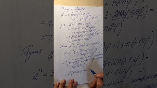 Комплексные числа. Часть 5 смотреть онлайн